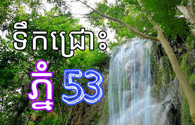 Mountain Waterfall 53